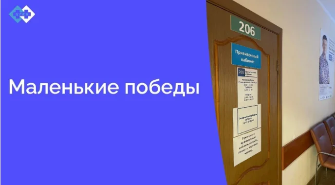 В поликлинике продолжается реализация Стратегии развития амбулаторной помощи ЦГКБ. Оптимизирован один из процессов - вакцинация