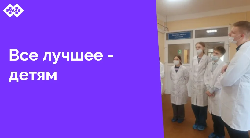 Профориентация школьников — это важный шаг к формированию будущих специалистов, способных решать актуальные задачи здравоохранения