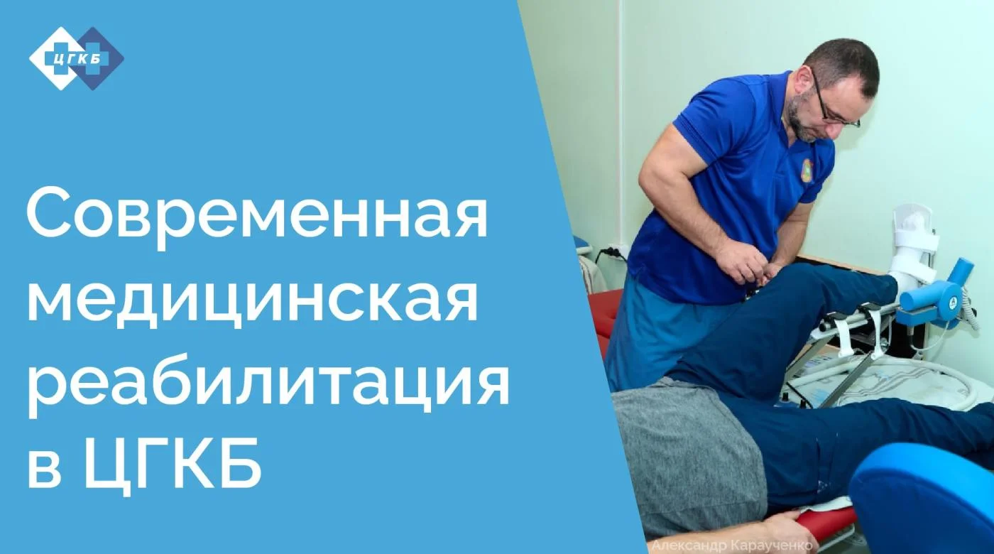 Возвращение к полноценной жизни возможно