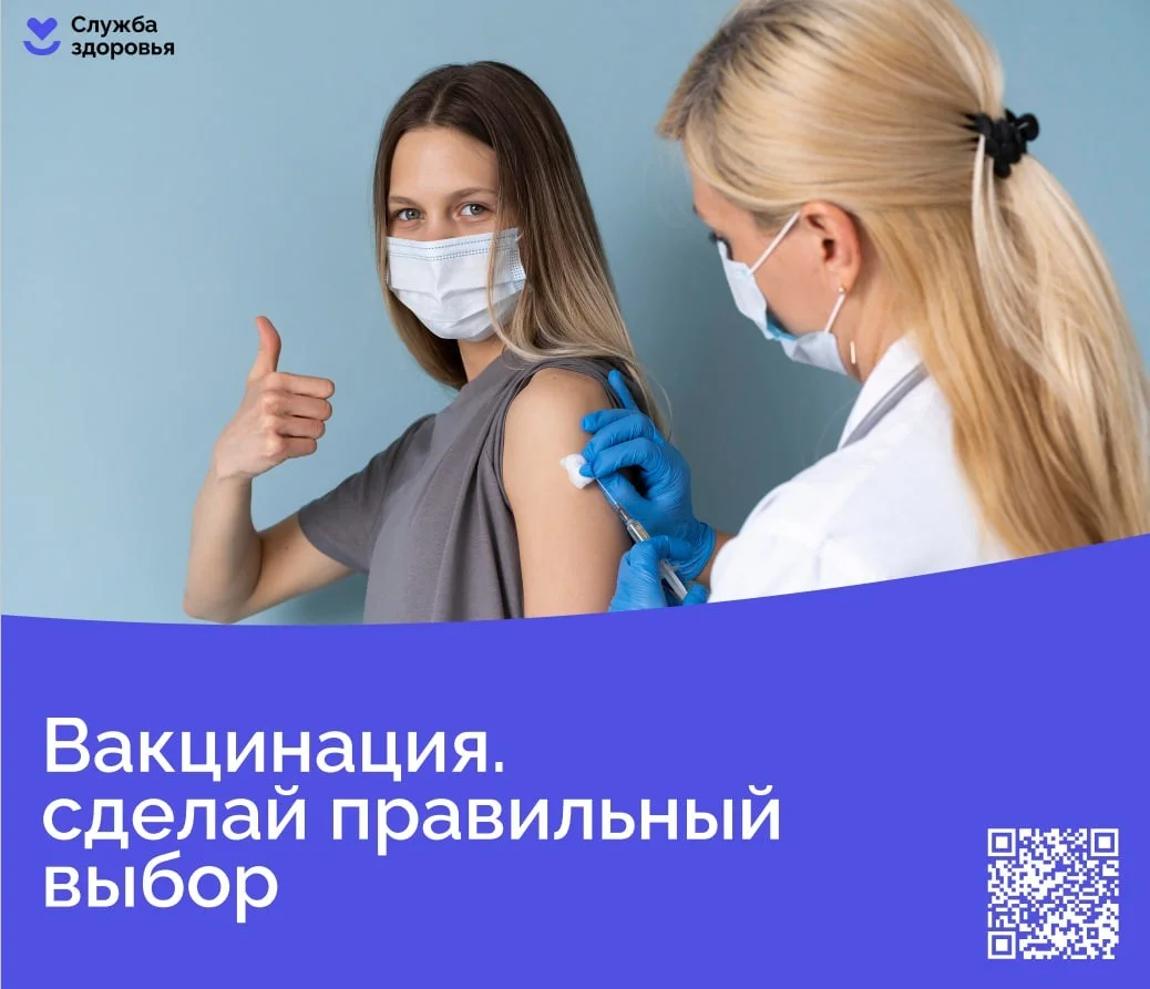 Приглашаем вас пройти вакцинацию против пневмококковой инфекции!