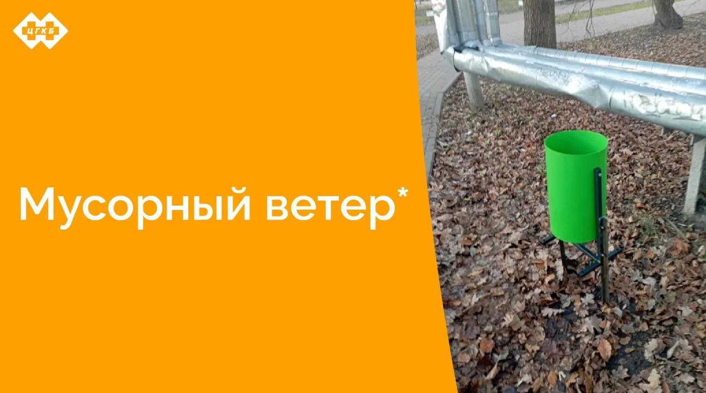 Создание комфортной и гигиеничной среды