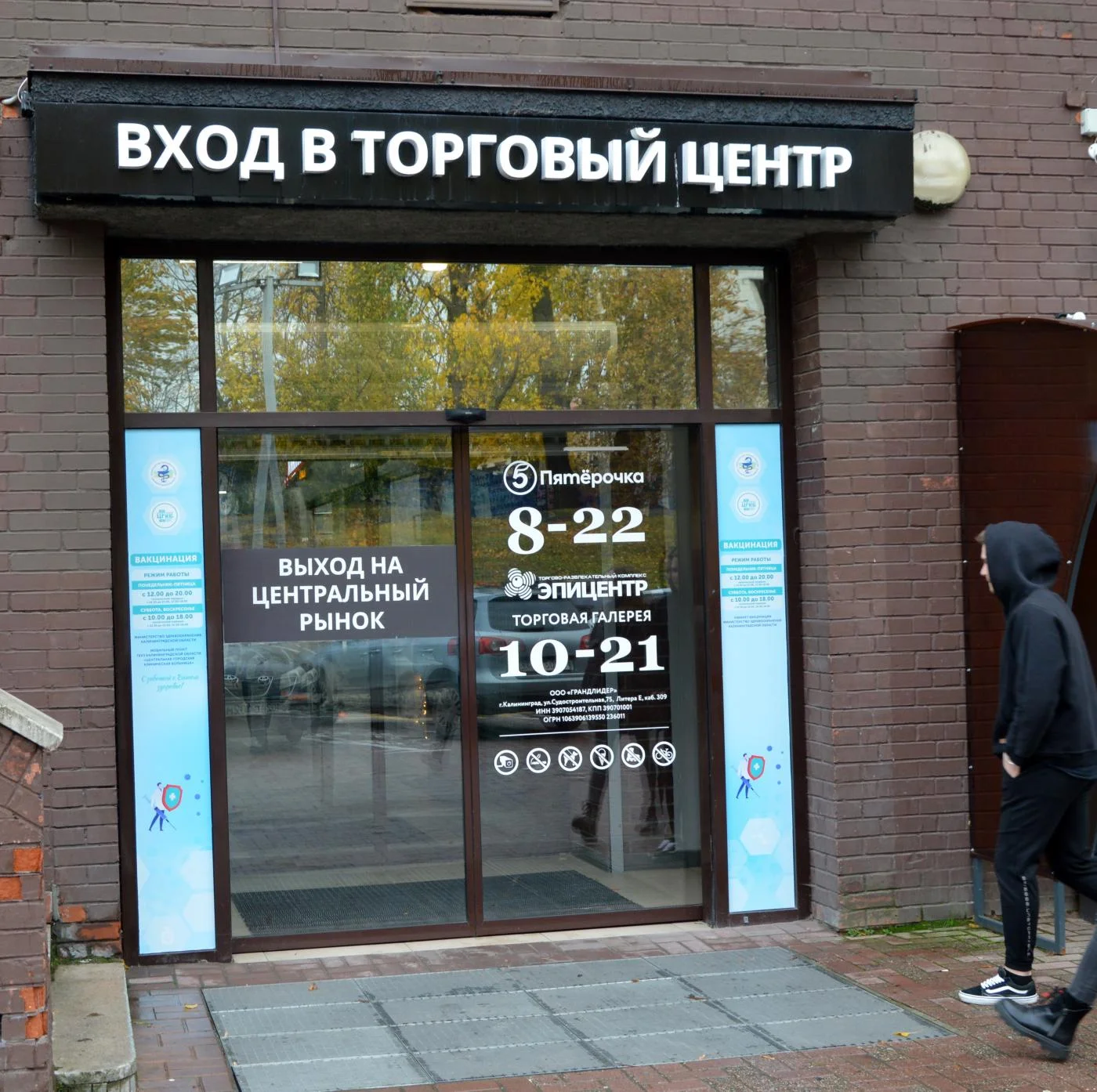 Как будут работать мобильные пункты вакцинации от гриппа и коронавируса в ближайшую неделю