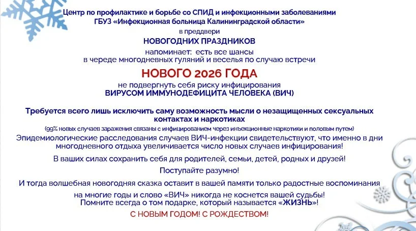 Есть все шансы не подвергнуть себя риску!