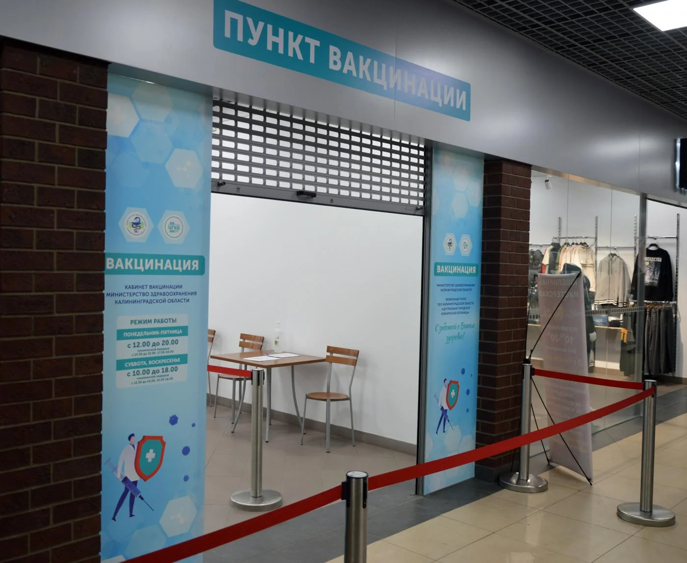 Как будут работать мобильные пункты вакцинации от гриппа и коронавируса в ближайшую неделю