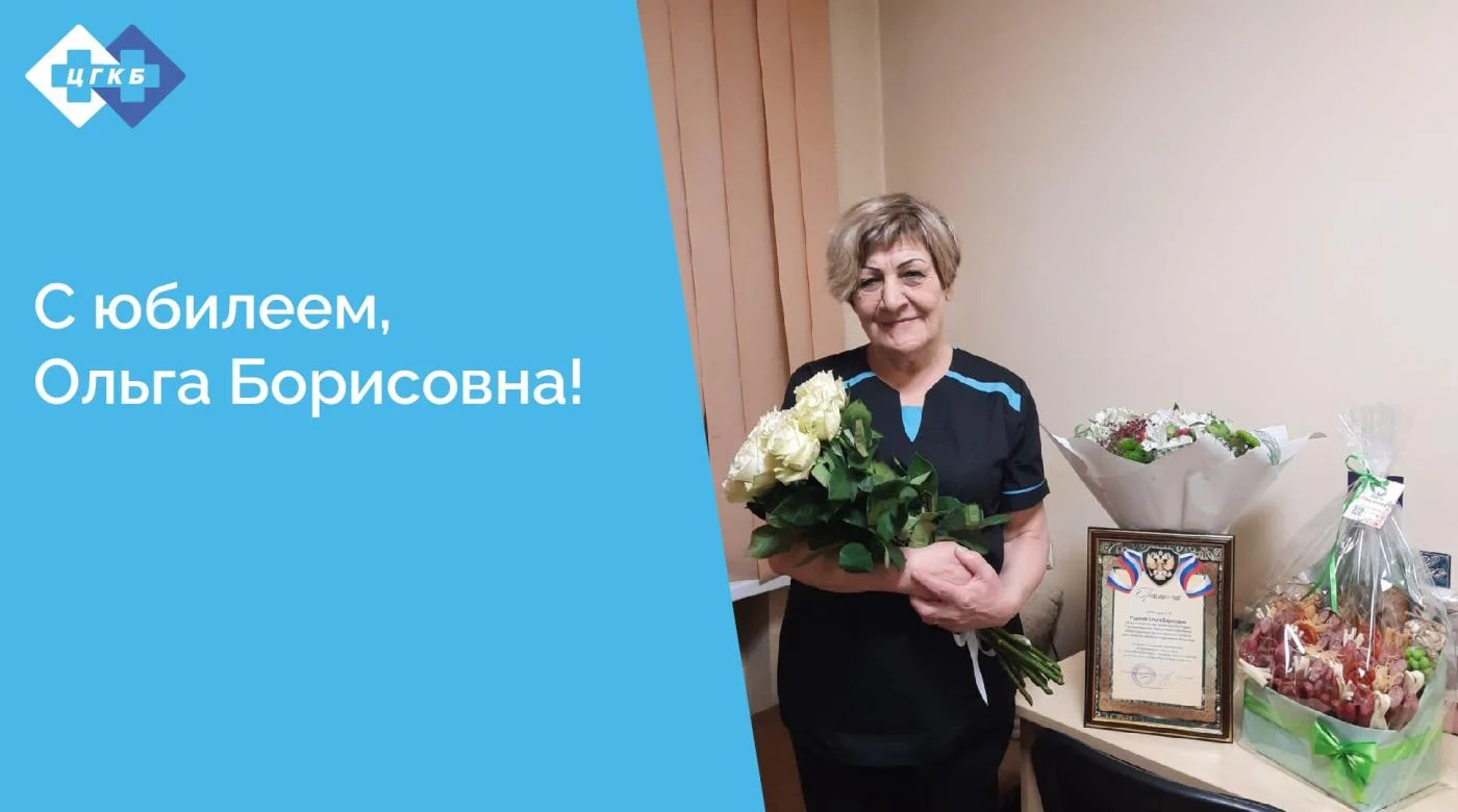 Примите поздравления