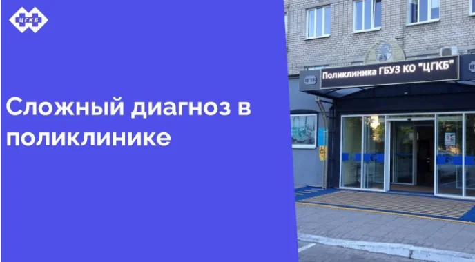 Этот случай наглядно демонстрирует важность мультидисциплинарного подхода в современной медицине. Только объединив знания и опыт различных специалистов, возможно справиться с диагностическими трудностями и разработать эффективную стратегию лечения
