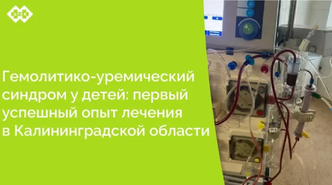 История лечения ребенка