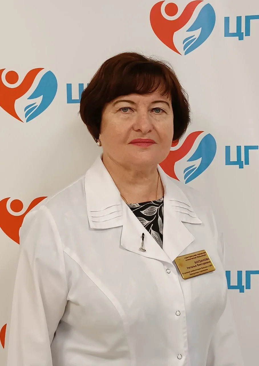 Богданова Наталья Викторовна