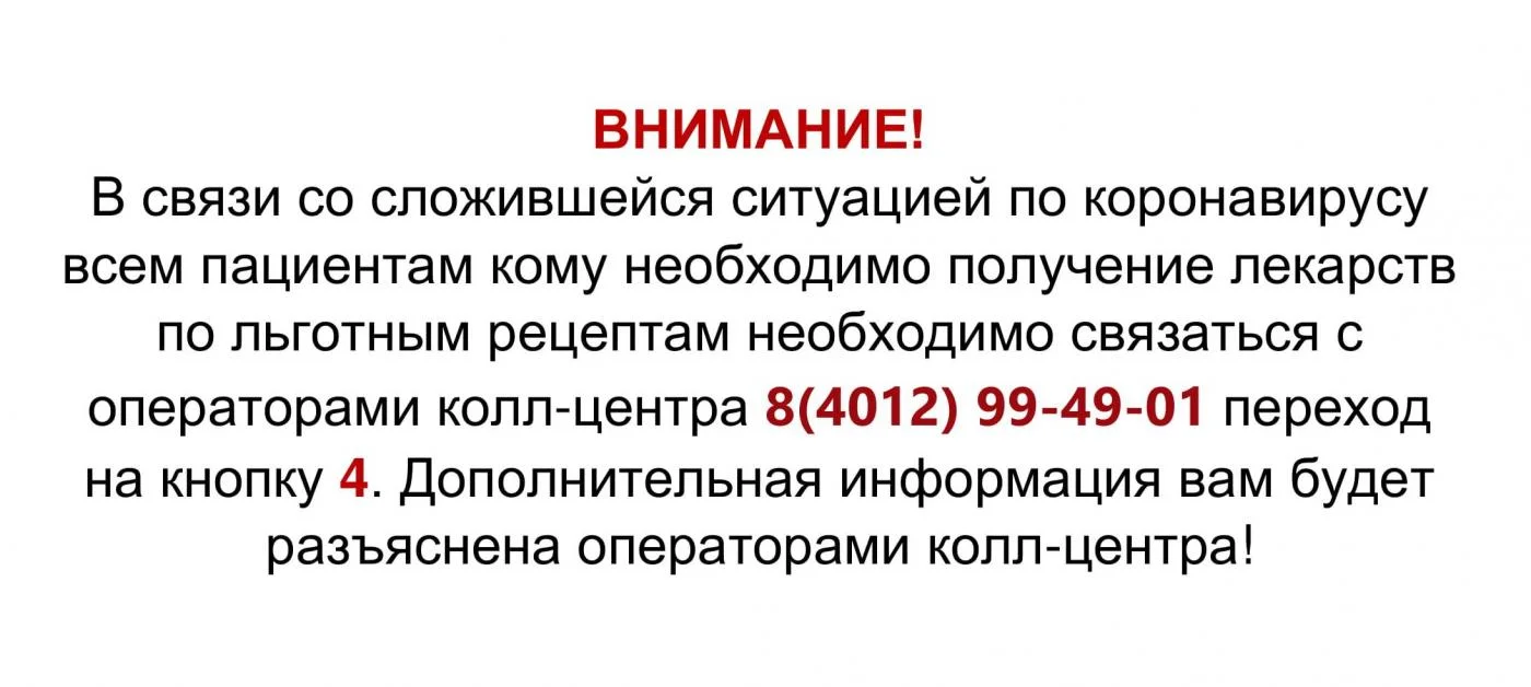 ВНИМАНИЕ!