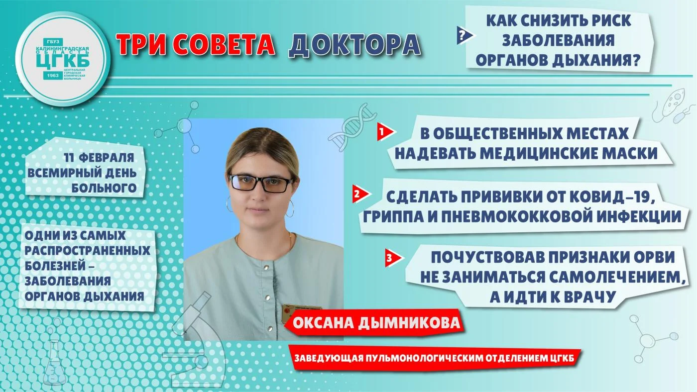 Завтра всемирный день больного