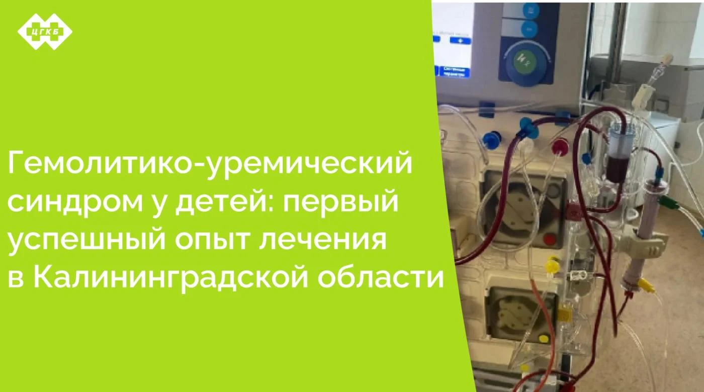 История лечения ребенка 