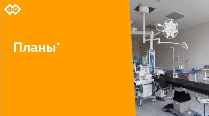 В 2024 году в Центральной городской клинической больнице проведен капитальный ремонт кровли и отмостки административно-хирургического корпуса