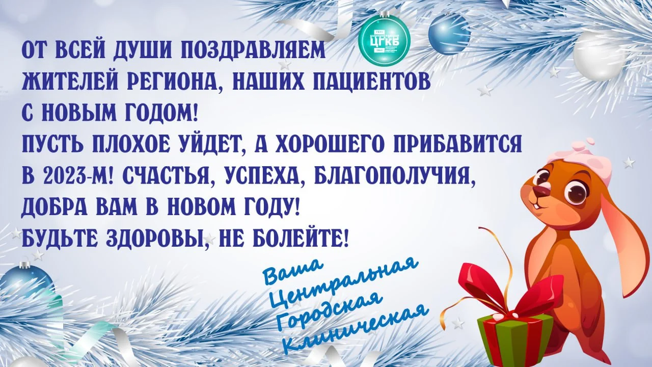 C Новым годом!