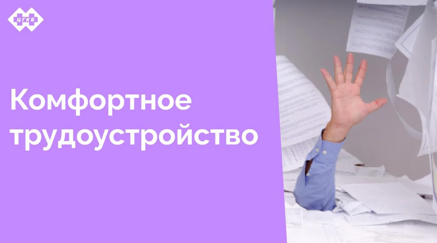 Проблемы удовлетворенности сотрудников работой администрации не снимаются никогда. Так же, как и в основе системы здравоохранения лежит пациентоцентричность, в работе администрации – сотрудникоцентричность. Немного информации о новом с февраля этого года