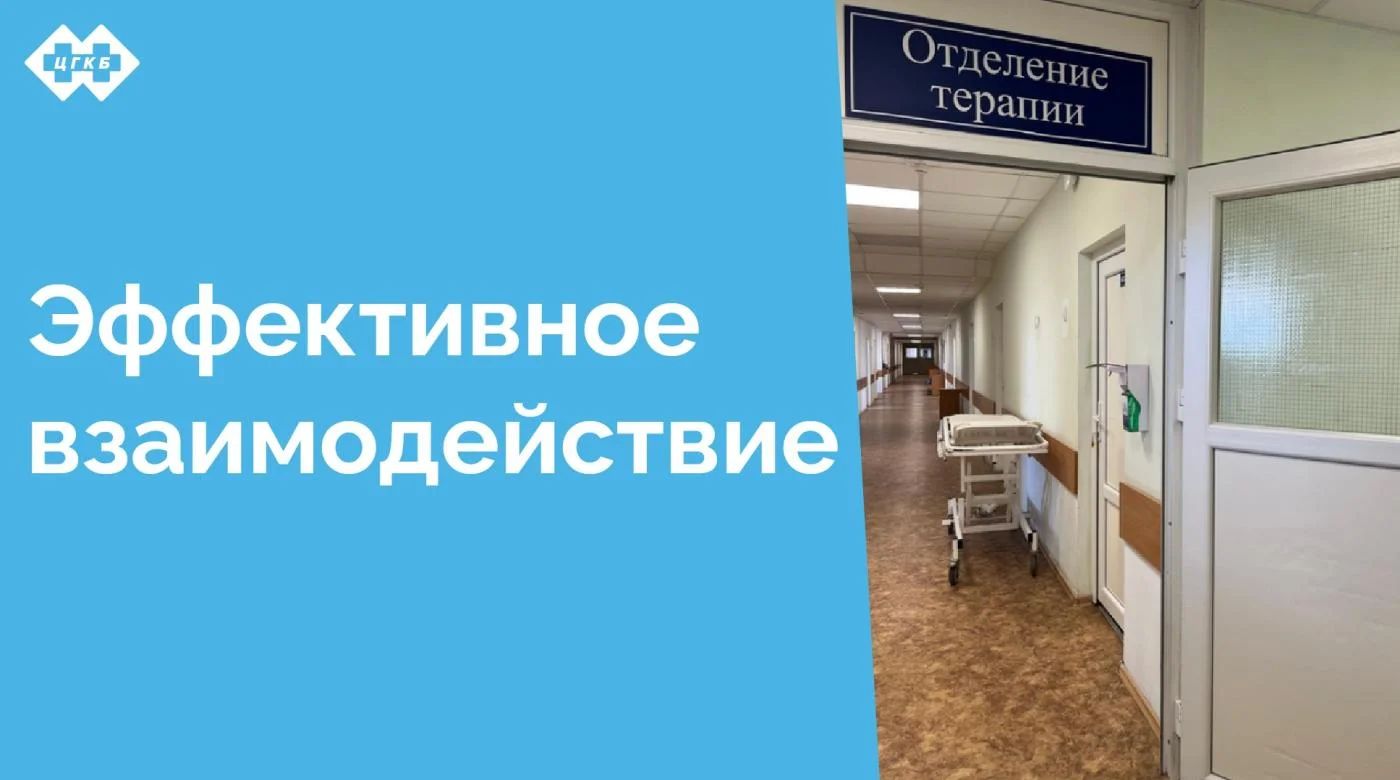 Представленный клинический случай демонстрирует важность комплексного подхода к диагностике и лечению пациентов