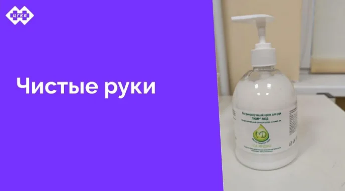 В минувшем году в Центральной городской клинической больнице стартовал проект "Чистые руки", целью которого является соблюдение гигиены рук персоналом на всех этапах оказания медицинской помощи