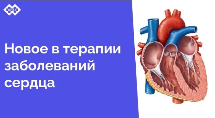 Проблемы лечения пациентов с хронической сердечной недостаточностью являются актуальными для большого числа амбулаторных пациентов. О возможных путях их решения с учетом имеющихся возможностей – в этом материале