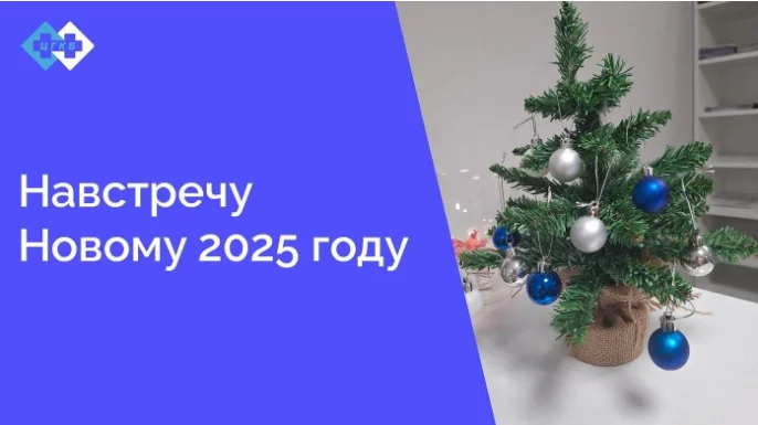 Новогоднее настроение в поликлинике