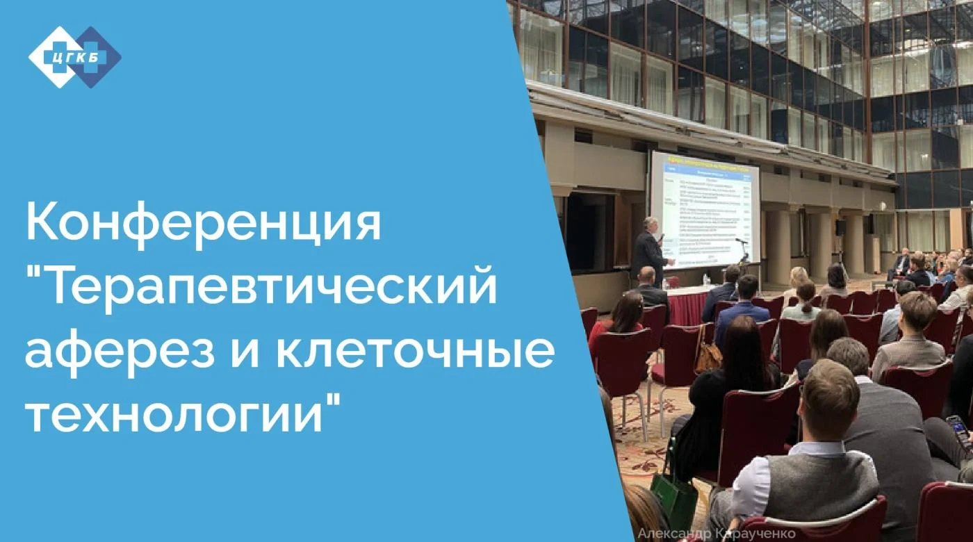 Новые горизонты в лечении пациентов
