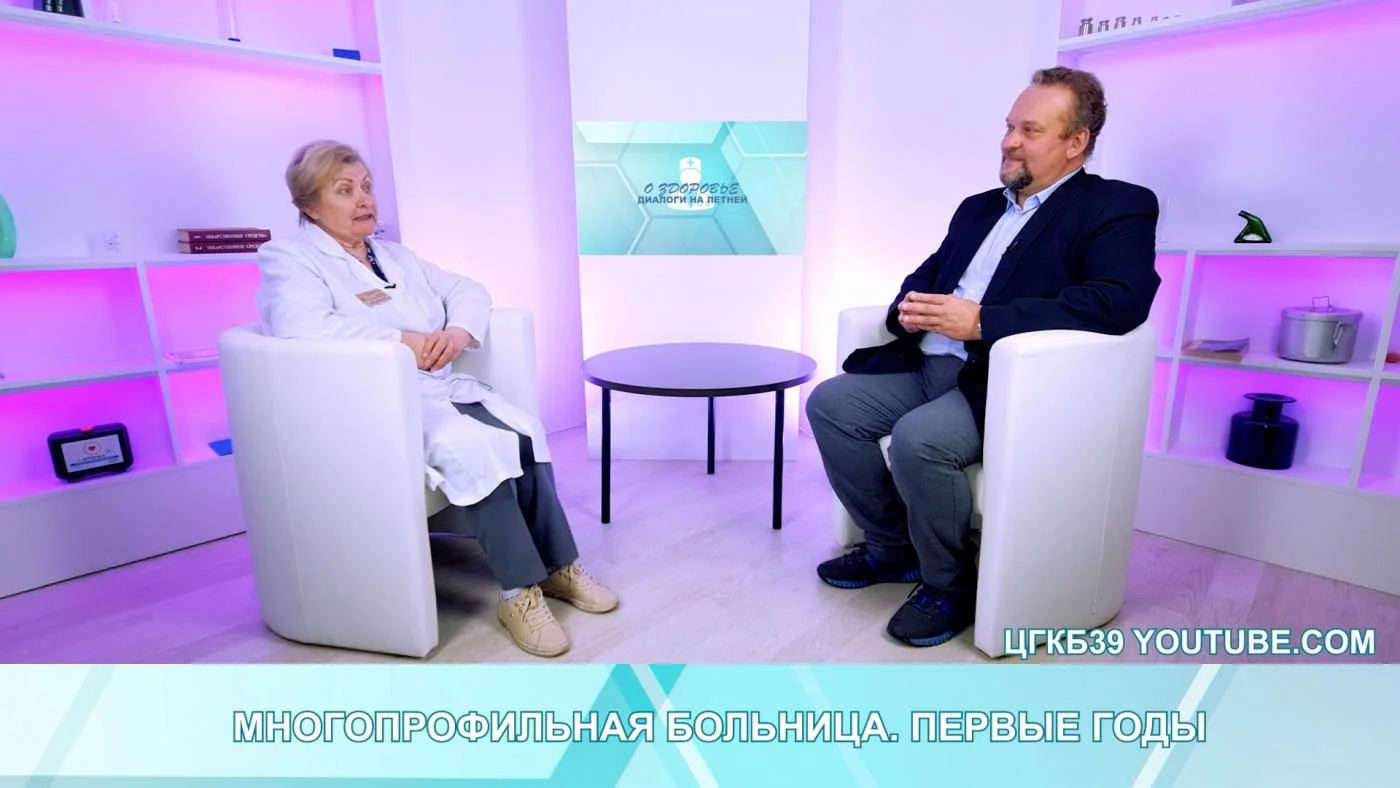 Нина Носова рассказала о первых годах работы ЦГКБ