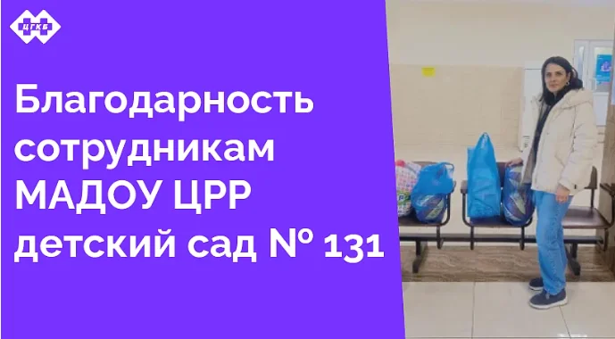 Искренняя забота и внимание делают наш мир лучше