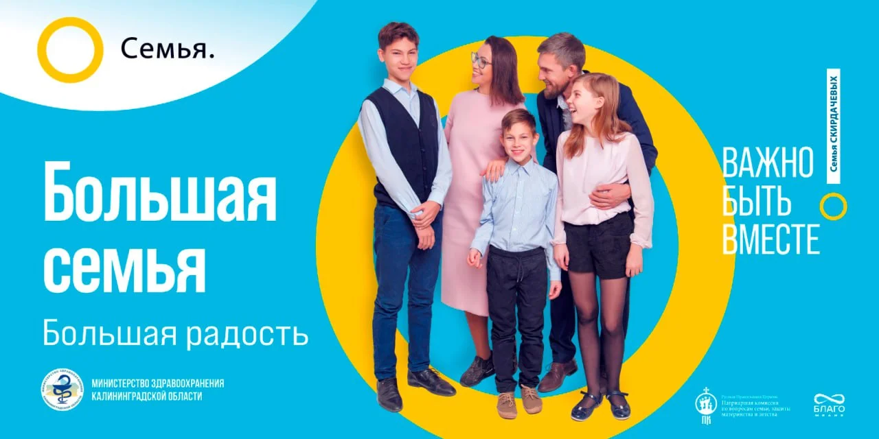 СЕМЬЯ-ОСНОВА МИРА!!!