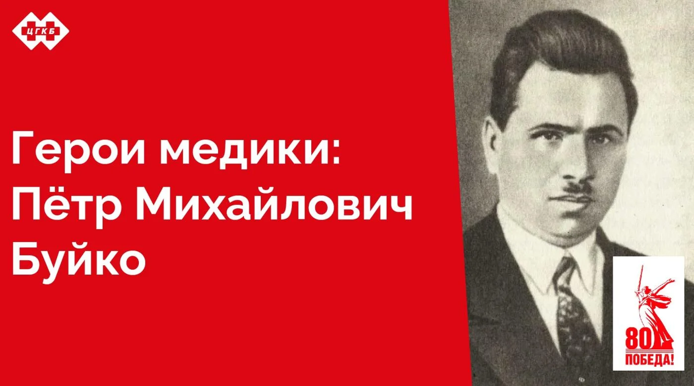 Все, отпущенные ему судьбой годы, он отдал делу врачевания и спасения людей в тяжелое время фашистской оккупации