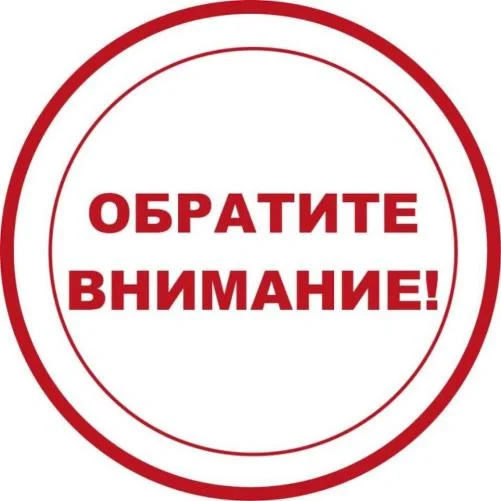 Временная приостановка работы Центра женского здоровья