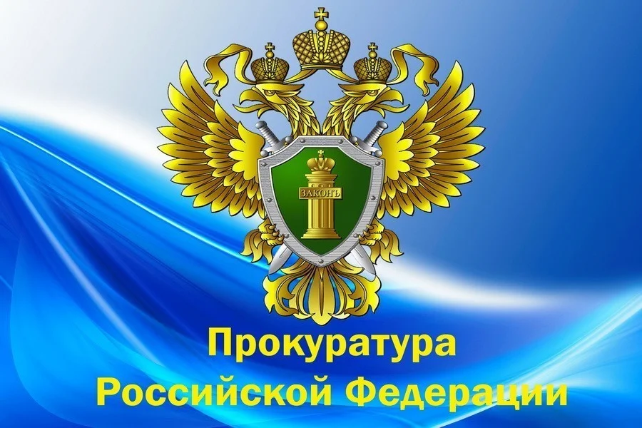 Прокуратура Московского района Калининграда напомнила о дополнительных мерах социального характера для пожилых людей