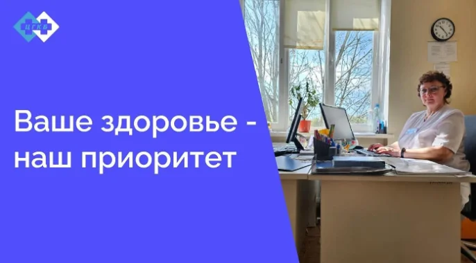 Поликлиника ЦГКБ работает для вас, предоставляя широкий спектр медицинских услуг и обеспечивая высокое качество обслуживания