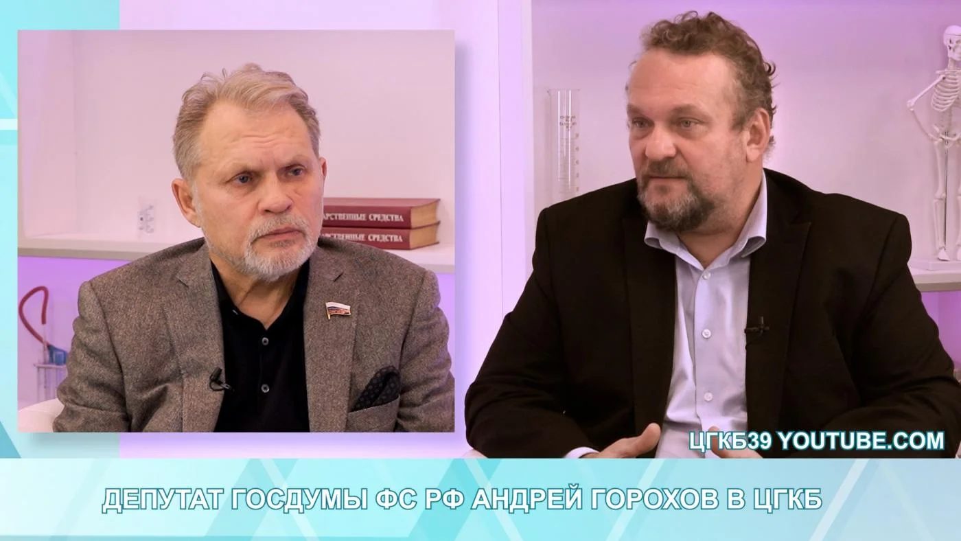 Депутат Госдумы Андрей Горохов в студии ЦГКБ
