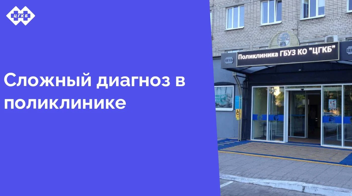 Этот случай наглядно демонстрирует важность мультидисциплинарного подхода в современной медицине. Только объединив знания и опыт различных специалистов, возможно справиться с диагностическими трудностями и разработать эффективную стратегию лечения