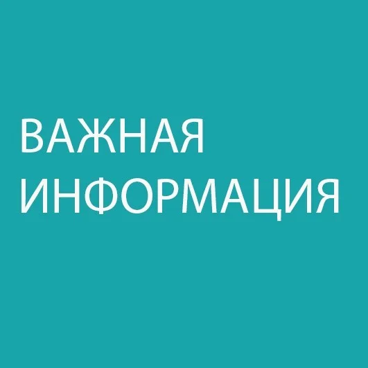 График работы поликлиники ЦГКБ в выходные и праздничные дни