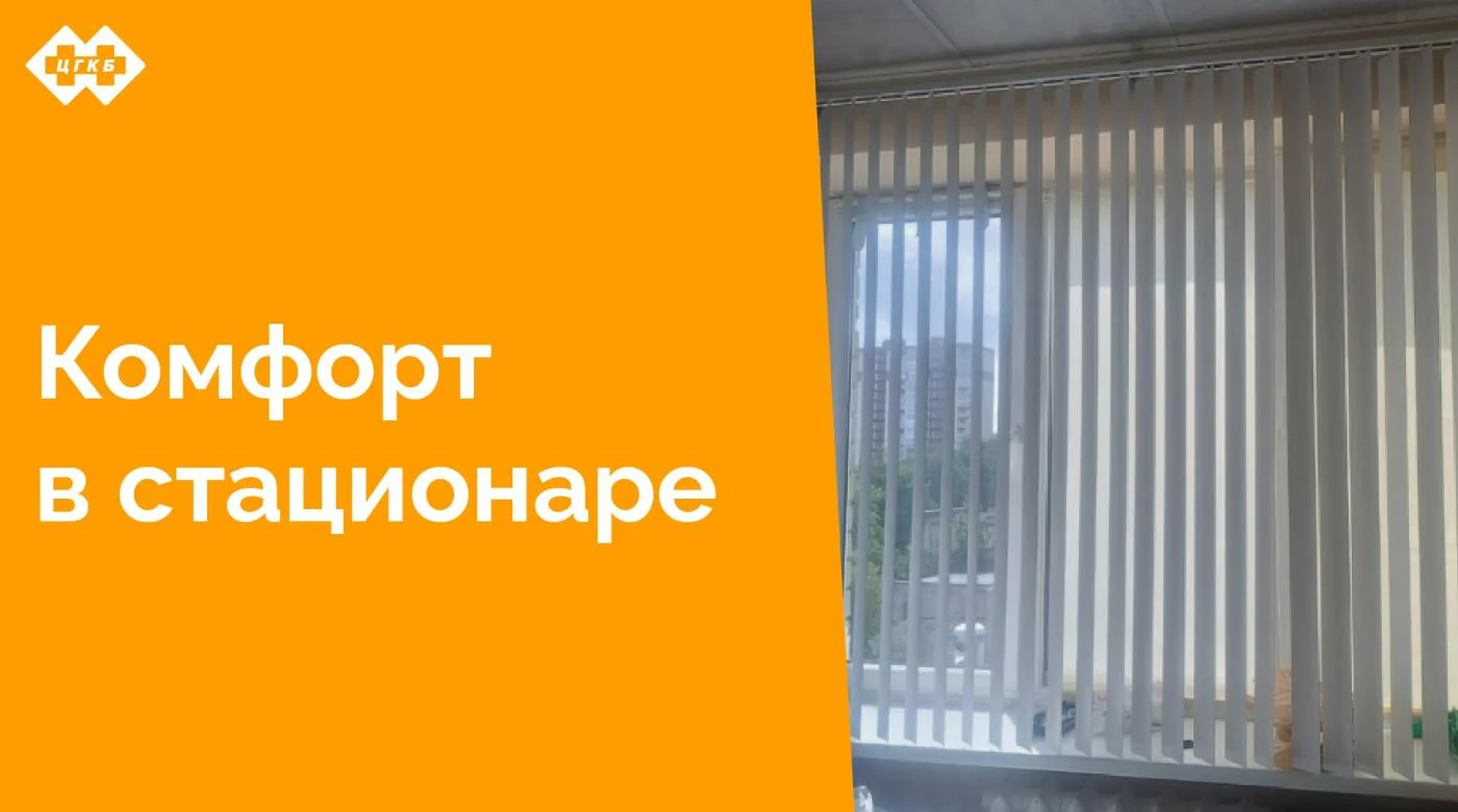 Индивидуальный подход к каждому пациенту, чуткость и внимание к его потребностям – основа нашей работы