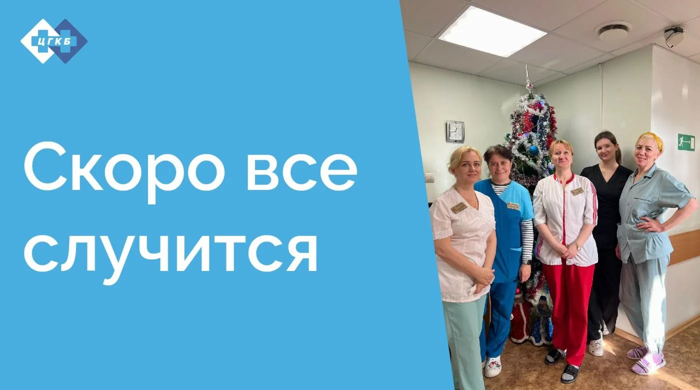 Создаём праздничное настроение для пациентов