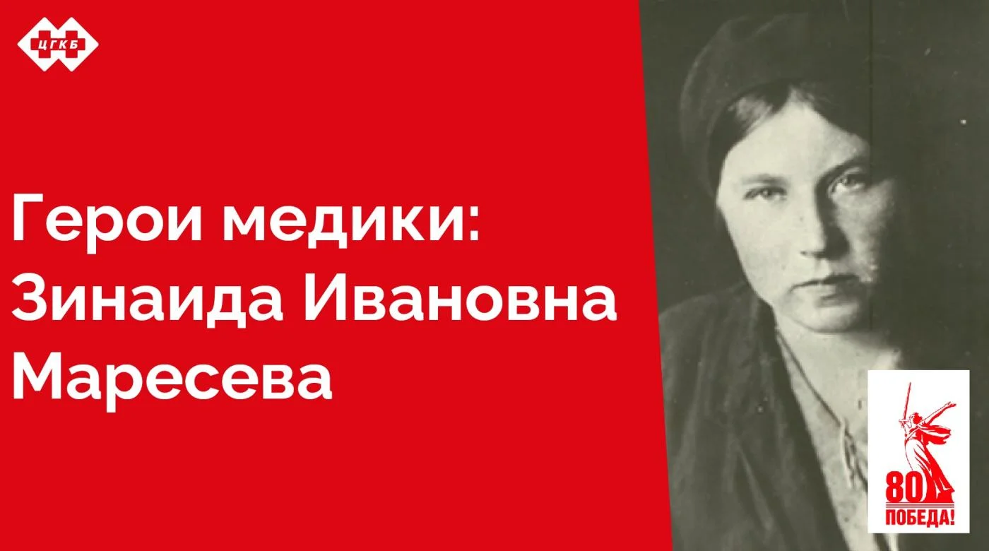 Находясь в боевых порядках стрелковых рот под сильным пулемётным и миномётным огнём противника, спасла 64 человека