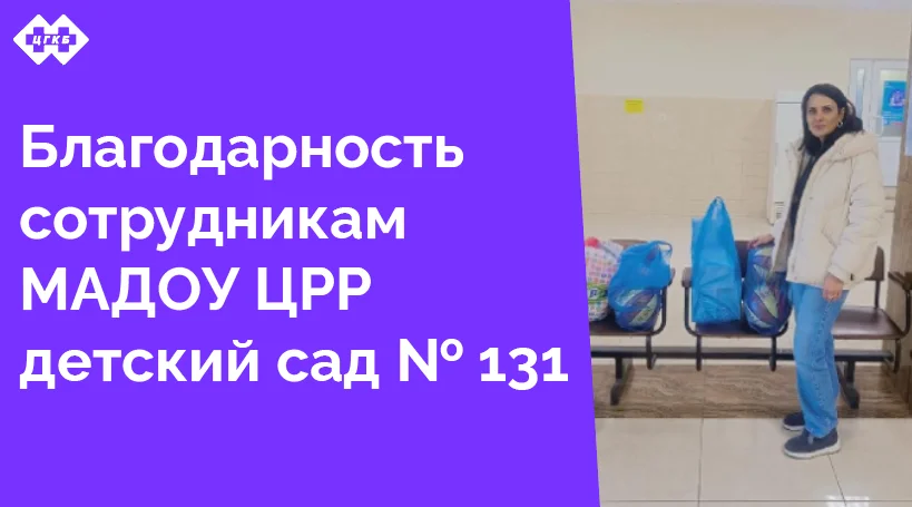 Искренняя забота и внимание делают наш мир лучше