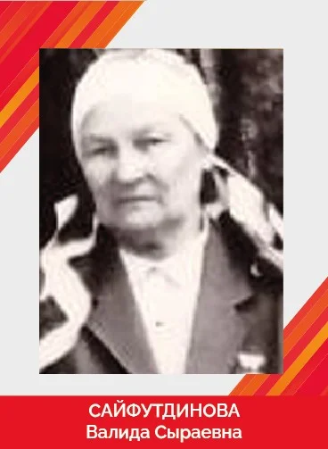 сАЙФУТДИНОВА Валида Сыраевна_Монтажная область 1.jpg