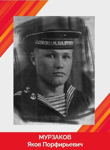 Мурзаков Яков Порфирьевич_Монтажная область 1.jpg