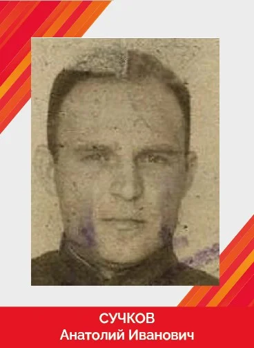 сУЧКОВ А.И_Монтажная область 1.jpg