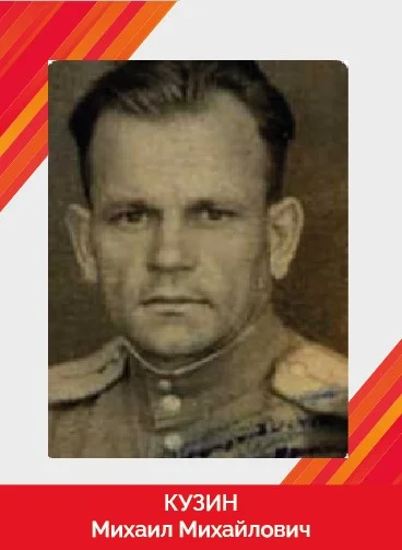 Кузин Михаил Михайлович_Монтажная область 1.jpg