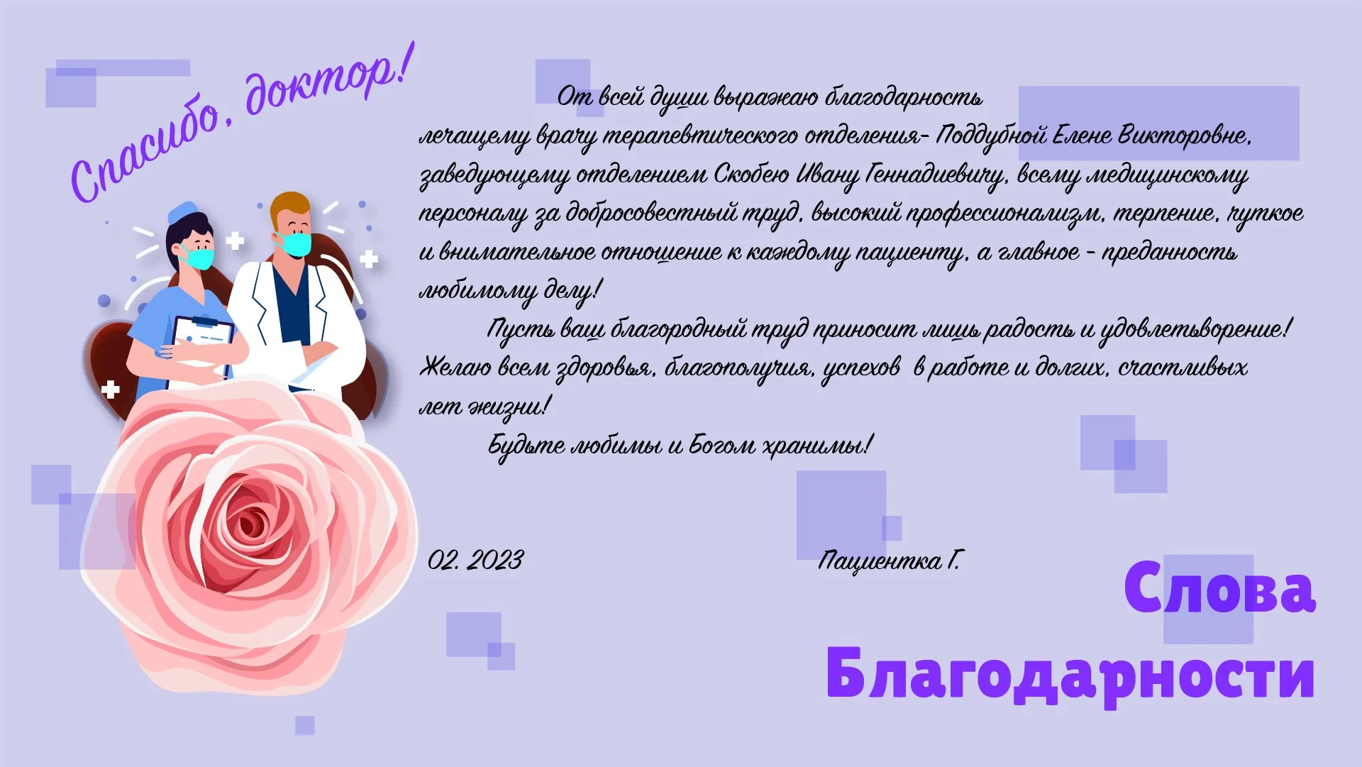 Терапия2-01.jpg Терапия2-01.jpg