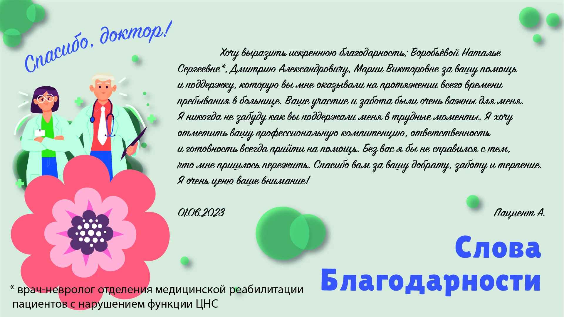 ЦНС-1_Монтажная область 1.jpg