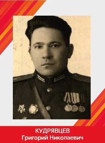 Кудрявцев Григорий Николаевич_Монтажная область 1.jpg