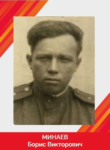 Минаев Борис Викторович_Монтажная область 1.jpg