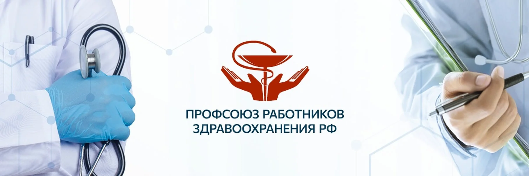 Профсоюз.png Профсоюз.png