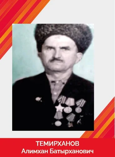 Темирханов Алимхан Батырханович_Монтажная область 1.jpg