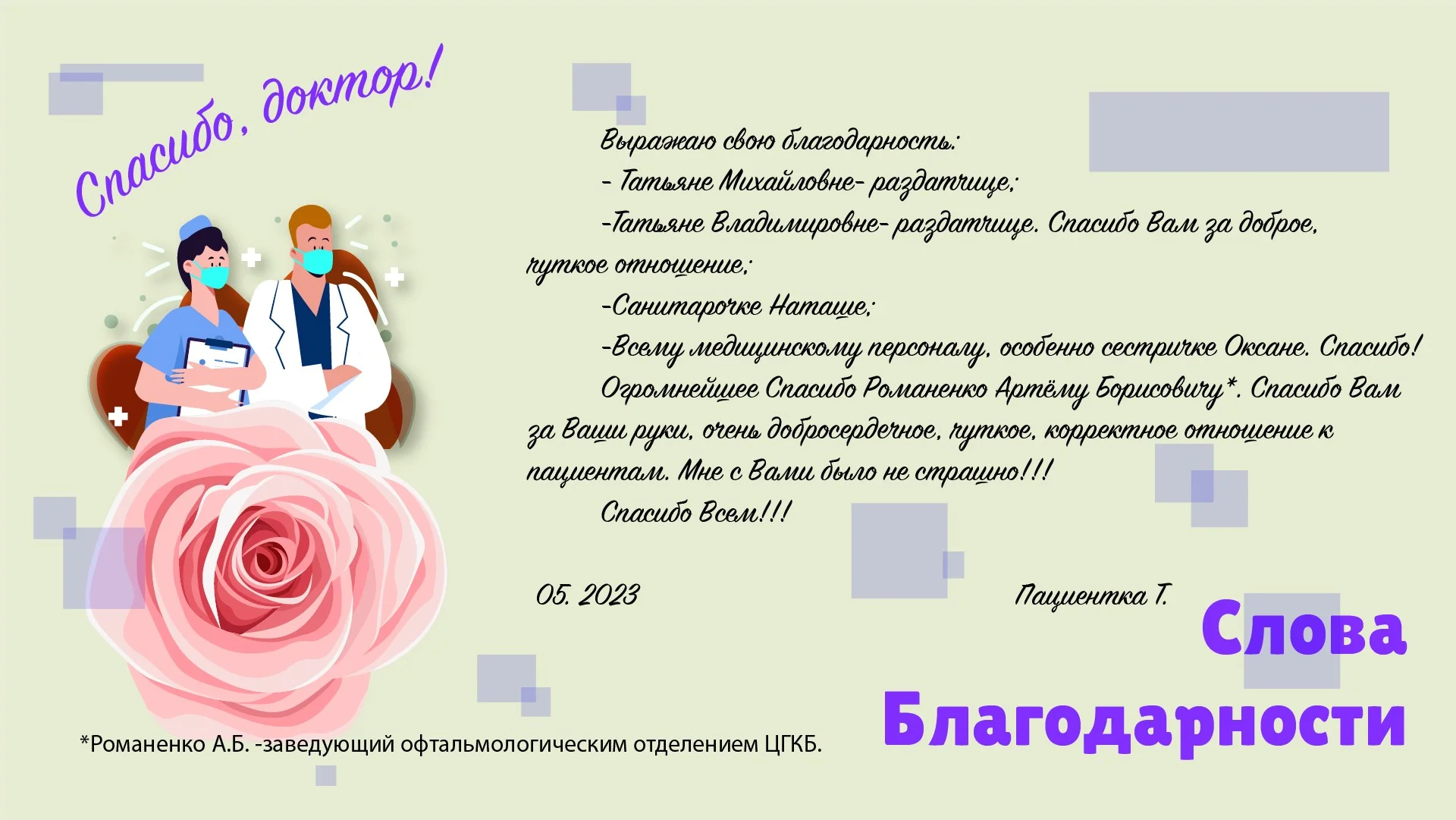 Офтальмология_Р-01.jpg Офтальмология_Р-01.jpg