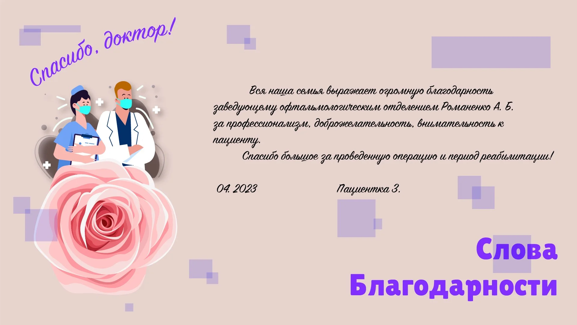 Романенко-03.jpg