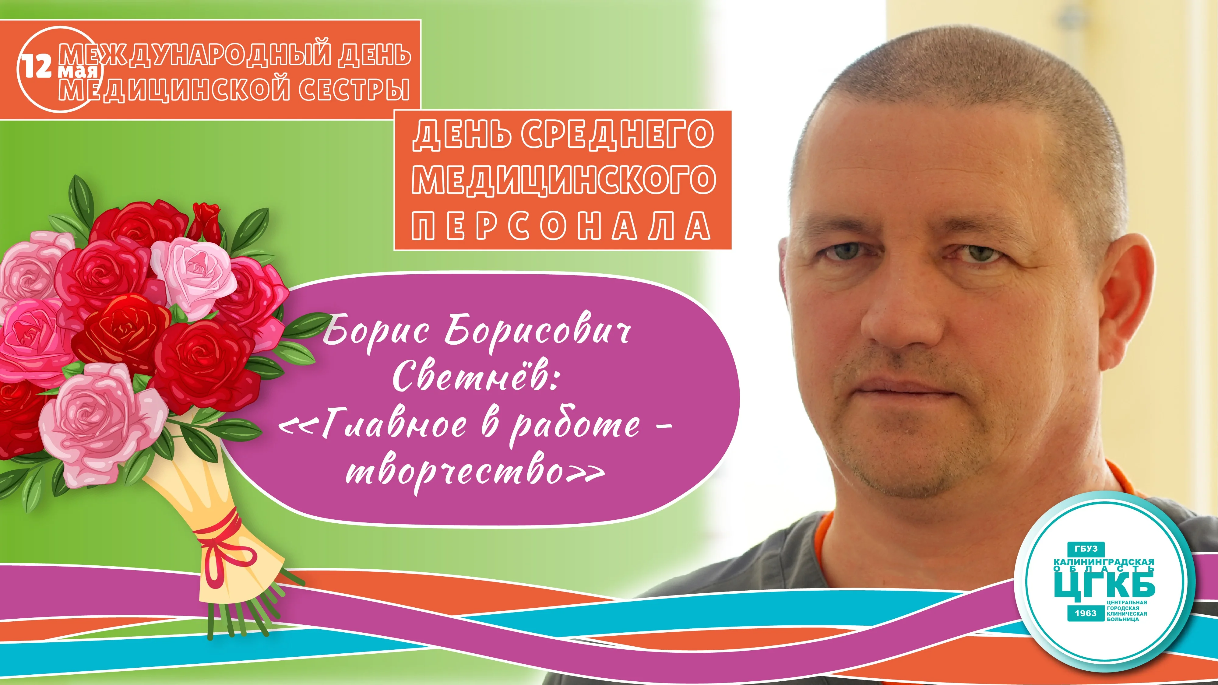 Светнёв-01.jpg